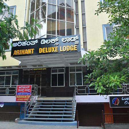 Arihanth Deluxe Lodge ชิโมกา ภายนอก รูปภาพ
